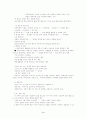 청소년비행의 원인(요인)과 문제점 3페이지