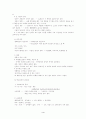 청소년비행의 원인(요인)과 문제점 4페이지