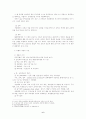 청소년비행의 원인(요인)과 문제점 6페이지