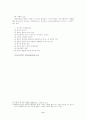 청소년비행의 원인(요인)과 문제점 9페이지