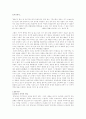 중동지역 전쟁의 원인과 평가 및 해결방안과 전망   (이스라엘과 팔레스타인간의 전쟁을 중심으로) 2페이지