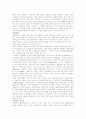 중동지역 전쟁의 원인과 평가 및 해결방안과 전망   (이스라엘과 팔레스타인간의 전쟁을 중심으로) 4페이지