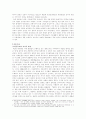 중동지역 전쟁의 원인과 평가 및 해결방안과 전망   (이스라엘과 팔레스타인간의 전쟁을 중심으로) 5페이지