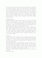 중동지역 전쟁의 원인과 평가 및 해결방안과 전망   (이스라엘과 팔레스타인간의 전쟁을 중심으로) 8페이지