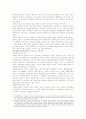 중동지역 전쟁의 원인과 평가 및 해결방안과 전망   (이스라엘과 팔레스타인간의 전쟁을 중심으로) 9페이지