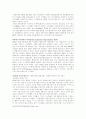 중동지역 전쟁의 원인과 평가 및 해결방안과 전망   (이스라엘과 팔레스타인간의 전쟁을 중심으로) 10페이지