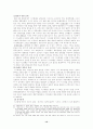 중동지역 전쟁의 원인과 평가 및 해결방안과 전망   (이스라엘과 팔레스타인간의 전쟁을 중심으로) 14페이지