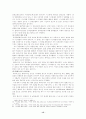 중동지역 전쟁의 원인과 평가 및 해결방안과 전망   (이스라엘과 팔레스타인간의 전쟁을 중심으로) 15페이지