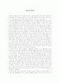 [우수 독후감] 봉순이 언니 1페이지
