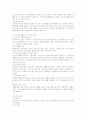 우리나라 빈곤에 대한 사회보장제도(공공부조) /  한 사회복지기관을 선택하여 그 기관에서 빈곤과 관련하여 하고 있는 프로그램 2페이지