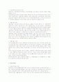 우리나라 빈곤에 대한 사회보장제도(공공부조) /  한 사회복지기관을 선택하여 그 기관에서 빈곤과 관련하여 하고 있는 프로그램 4페이지