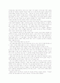 [우수 독후감] 역사란 무엇인가 2페이지