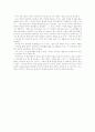 [우수 독후감] 역사란 무엇인가 3페이지