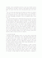 (장애인복지) 장애인복지법의 변천과정과 주요내용 - 소득보장, 산업재해보상, 교육보장, 고용안정, 장애인복지법, 고용촉진법 4페이지