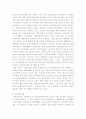 (장애인복지) 장애인복지법의 변천과정과 주요내용 - 소득보장, 산업재해보상, 교육보장, 고용안정, 장애인복지법, 고용촉진법 5페이지