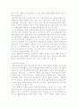 (장애인복지) 장애인복지법의 변천과정과 주요내용 - 소득보장, 산업재해보상, 교육보장, 고용안정, 장애인복지법, 고용촉진법 6페이지