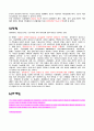 유비쿼터스 사회의 도래와 마케팅의 역할 7페이지