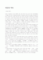 서울의 역사 1페이지