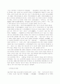 서울의 역사 2페이지