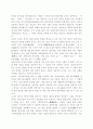서울의 역사 4페이지