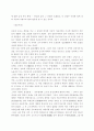 서울의 역사 5페이지