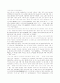 서울의 역사 6페이지