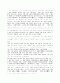 서울의 역사 7페이지