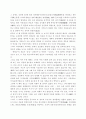 서울의 역사 8페이지