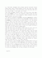 서울의 역사 9페이지