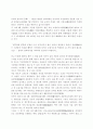 서울의 역사 10페이지