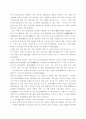 서울의 역사 12페이지