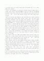 서울의 역사 13페이지