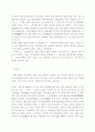 서울의 역사 14페이지