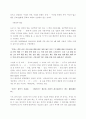 서울의 역사 16페이지