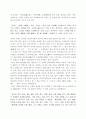 서울의 역사 17페이지