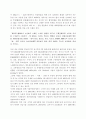 서울의 역사 19페이지
