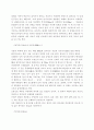 서울의 역사 21페이지