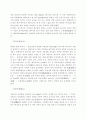 서울의 역사 22페이지
