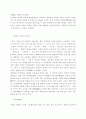 서울의 역사 26페이지