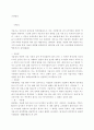 서울의 역사 28페이지