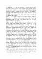 [한국근대사 (갑신정변)] 갑신정변에 대한 역사적평가 9페이지
