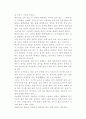 [해금] 해금에 대하여 2페이지