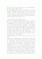 [해금] 해금에 대하여 3페이지