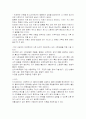 식스센스 줄거리 요약 / 사회복지적 접근방법 2페이지