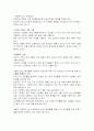 식스센스 줄거리 요약 / 사회복지적 접근방법 5페이지