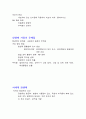 [의약품] 의약품에 대하여 3페이지
