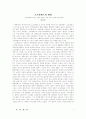교양도서 독후감 20편 모음 2페이지