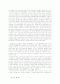 교양도서 독후감 20편 모음 3페이지