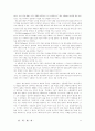 교양도서 독후감 20편 모음 13페이지