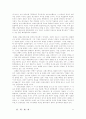 교양도서 독후감 20편 모음 17페이지